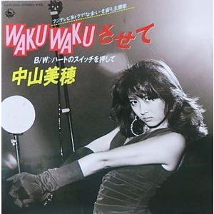 中森明菜/トワイライト（中古アイドルEPレコード） : 音吉プレミアム