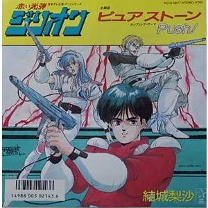海底超特急マリン・エクスプレス /ザ・マリンエクスプレス /トミー