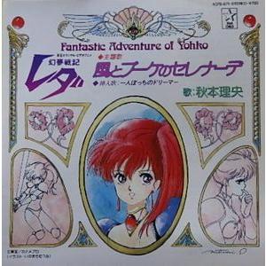 堀江美都子 アニメロマンの世界（中古声優LPレコード） : 音吉