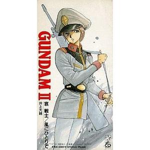 機動戦士ガンダムII哀戦士 哀 戦士 /井上大輔 中古アニメCDシングル