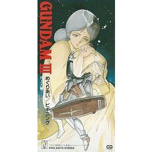 機動戦士ガンダム3めぐりあい宇宙 / めぐりあい 中古アニメCDシングル