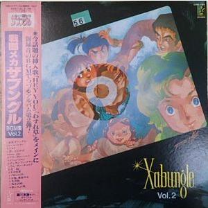 魔法のマコちゃん /アタックNo.1 (中古アニメEPレコード) : 音吉