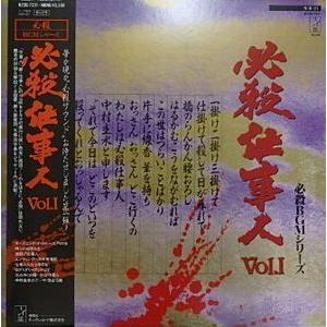 Original Soundtrack 必殺シリーズオリジナル・サウンドトラック全集1