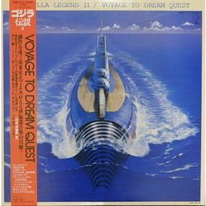 ゴジラ伝説　2. VOYAGE TO DREAM QUEST  中古特撮LPレコード｜otokichi