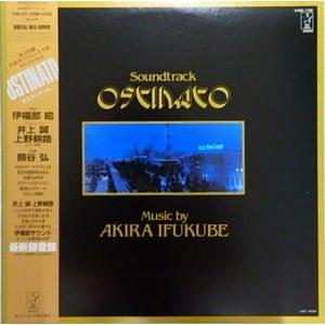 OSTINATO-オスティナート- 東宝特撮未使用フィルム大全集