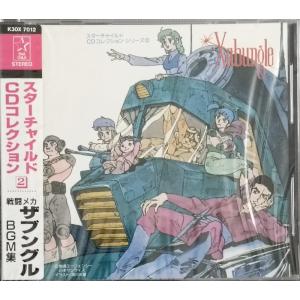 がんばれゴエモン〜ネオ桃山幕府のおどり」オリジナル・ゲーム