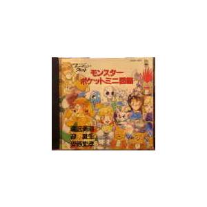 フォーチュンクエスト / モンスター・ポケットミニ図鑑 中古アニメCD