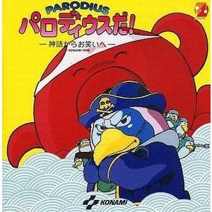 パロディウスだ！-神話からお笑いへ-　 中古ゲーム音楽CD