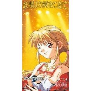ゴクドーくん漫遊記 プリズム(アニメジャケット）/BAISER（中古アニメ