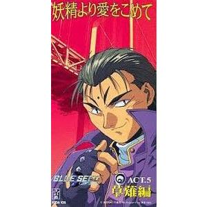 ゴクドーくん漫遊記 プリズム(アニメジャケット）/BAISER（中古アニメ