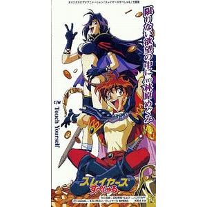 耳をすませば カントリーロード /本名陽子 （中古アニメCDシングル