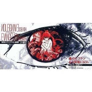 冒険！ゴジランド / ゴジラ・ソファミレド（ゴジラ体操） 中古特撮CD