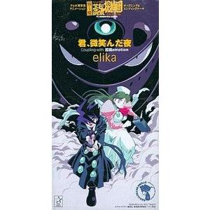 アニメ主題歌グラフィティ3 アイドル伝説 / アニメソング 中古