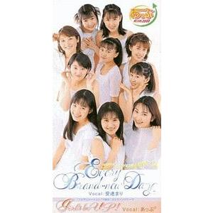 下級生　Every Brand-Day /安達まり  中古アニメCDシングル