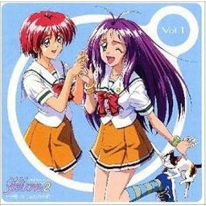 ときめきメモリアルII ドラマCD VOL.1（中古ゲーム音楽CD） : 音吉