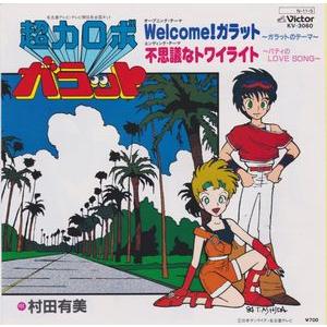 1085☆未開封CD ママレードボーイ全曲集 ※ワケ有 : ステップREIKODO