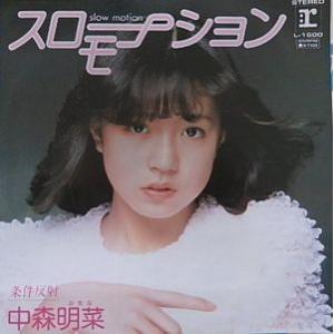 山口百恵 いい日旅立ち（中古アイドルEPレコード） : 音吉プレミアム