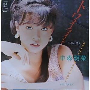 中森明菜/トワイライト（中古アイドルEPレコード） : 音吉プレミアム