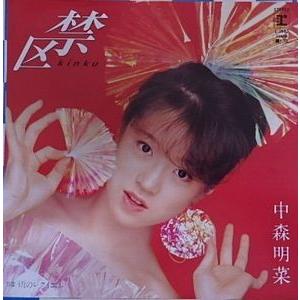 EPレコード 河合奈保子 / 17才 : レコード買取・販売 COCOBEAT - 通販