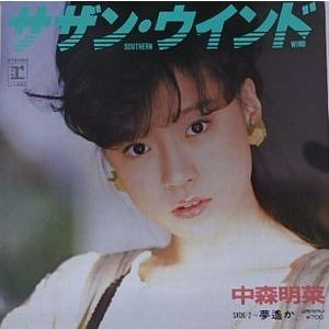 中森明菜/サザンウインド（中古アイドルEPレコード） : 音吉プレミアム