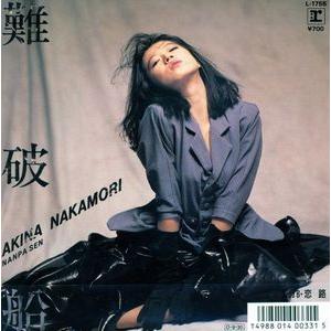 中森明菜/TANGO NOIR（中古アイドルEPレコード） : 音吉プレミアム
