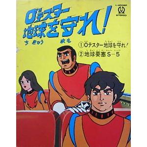 ゼロテスター コレクターズDVD Vol.2 ゼロテスター コレクターズDVD Vol.2 アニメライブラリー第96集