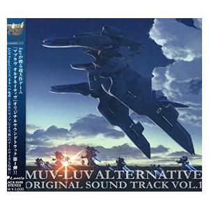マブラヴ オルタネイティヴ / オリジナルサウンドトラック vol.1  中古ゲーム音楽CD