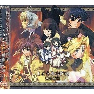 アニメFate/stay night / キャラクターイメージソング II 遠坂凛 中古