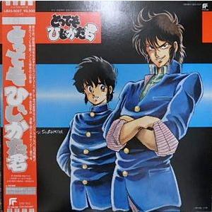 ミスター味っ子 オリジナル・サントラアルバム 満腹定食 中古アニメLP