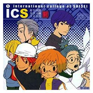 CD ICS犀生国際大学A棟302号 ドラマCD R1 中古アニメCD