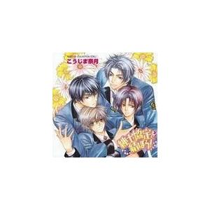 紳士協定を結ぼう！ / 【BL】RUBY CD COLLECTION［CDアルバム・ミニアルバム］