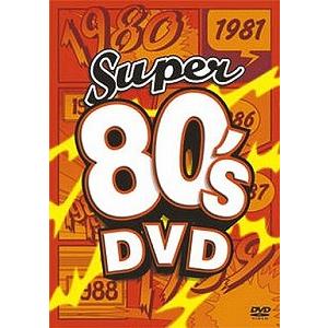 オムニバス / スーパー80’s DVD 中古洋楽DVD