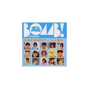 BOMB! 永遠の'80お宝アイドル大集合！ 中古アイドルCD