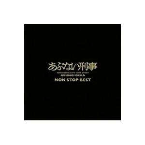 あぶない刑事 / NON STOP BEST サントラCD