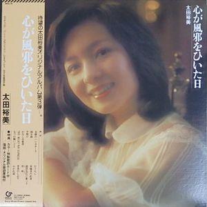 南佳孝 スローなブギにしてくれ（I want you）中古邦楽EPレコード