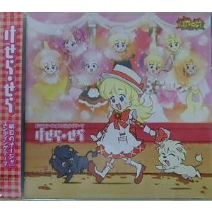 明日のナージャ けせら せら 小清水亜美 中古アニメcd Mjcg 022 音吉プレミアム 通販 Yahoo ショッピング