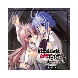 好きなものは好きだからしょうがない!! -・RAIN・TRUTH- / DRAMA CD