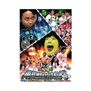 ゴッドタン 再放送禁止!フルスイング傑作選  M女VSキモンスターVSドイヒーVSおっぱい見せて 中...