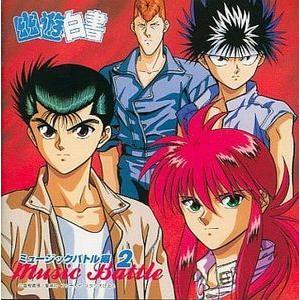 幽遊白書全巻 缶 DVD : ユーズタウン8 - 通販 - Yahoo!ショッピング