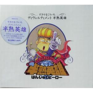 中古ゲーム音楽CD 怒首領蜂最大往生/DODONPACHI MAXIMUM オリジナル