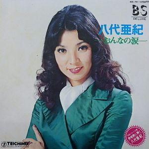 山口百恵 百恵・オン・ステージ 中古アイドルLPレコード : 音吉