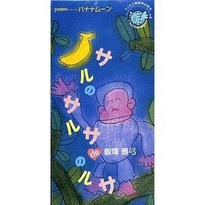 クレヨンしんちゃん 年中夢中 I Want You /Puppy 中古アニメCDシングル