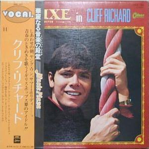 クリフ・リチャード デラックス・イン・クリフ・リチャード 中古洋楽LP