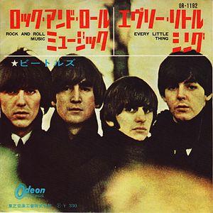 ビートルズ　ロック・アンド・ロール・ミュージック /エヴリー・リトル・シング  OR-1192  赤...