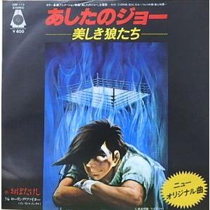 アタックNo.1/サインはV アタックNo.1のうた（中古アニメEPレコード