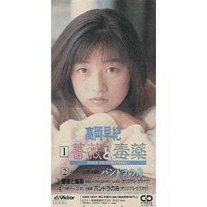 クレヨンしんちゃん 年中夢中 I Want You /Puppy 中古アニメCDシングル