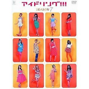アイドリング!!! Season7 DVD-BOX 中古アイドルDVD