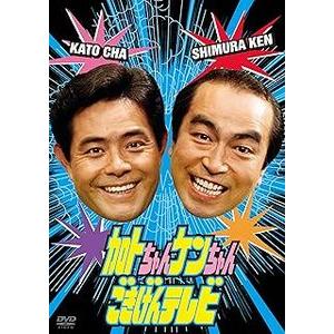 加トちゃんケンちゃんごきげんテレビ DVD-BOX 中古お笑いDVD : 音吉 