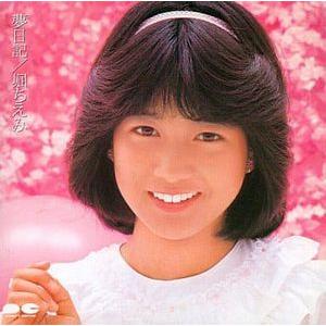 YOSHIMI 岩崎良美 鳥になって CD YOSHIMI(岩崎良美) / Comme I'oiseau:鳥になって 中古アイドルCD