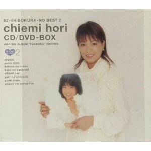 堀ちえみ/ストロベリーハート（中古アイドルCD） : 音吉プレミアム